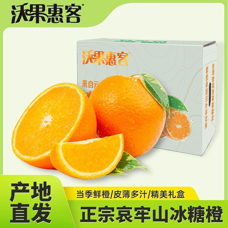超甜精品果哀牢山冰糖橙新鲜橙子不打催熟剂脐橙礼盒云南冰糖橙