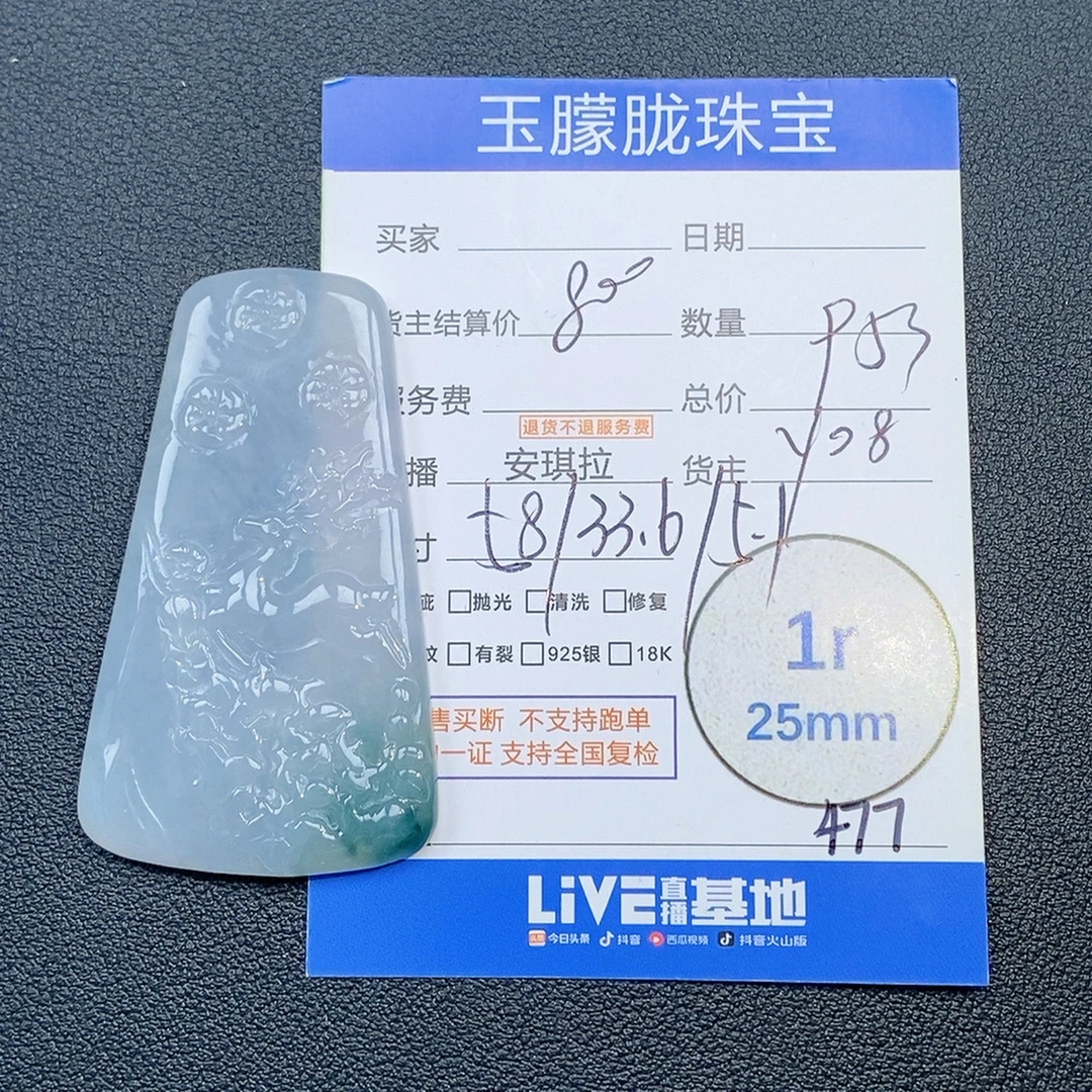 【亏本仅此一件】天然翡翠灵鹿踏梅雕件福禄吉祥玉牌吊坠正品有证书
