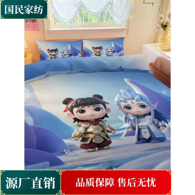 水星系列哪吒敖丙被套纯棉四件套全棉魔童闹海儿童学生宿舍亲肤