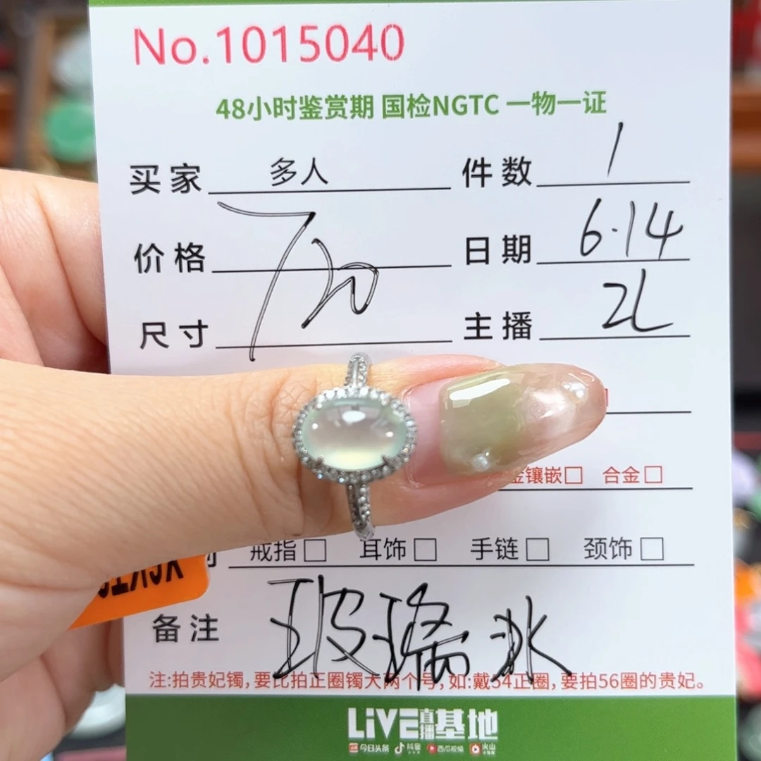 翡翠戒指银S925镶嵌