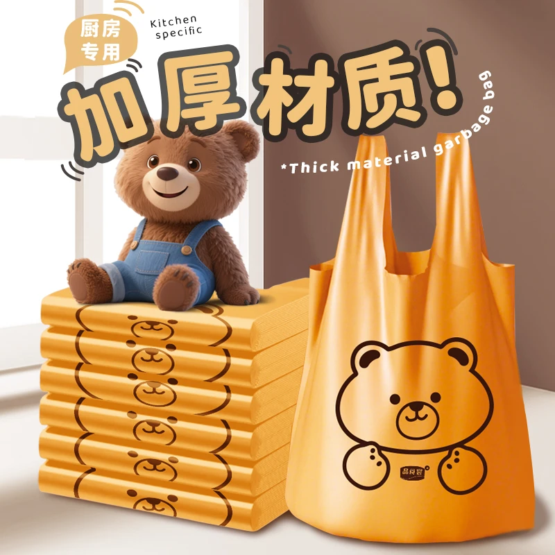 卡通可爱熊热销款手提式家用垃圾袋清洁袋挂式家用垃圾桶通用