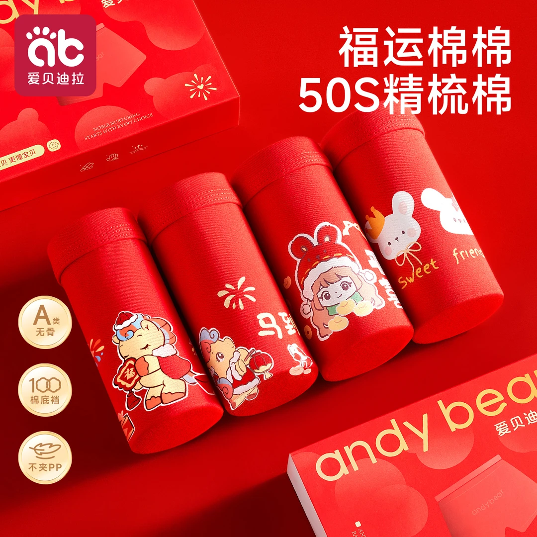 爱贝迪拉女童红色内裤儿童女宝新年本命年马A类棉女孩四角裤大童