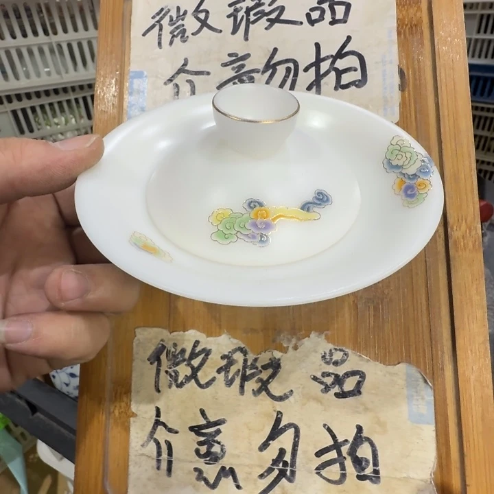 微瑕疵介意勿拍陶瓷器皿S354