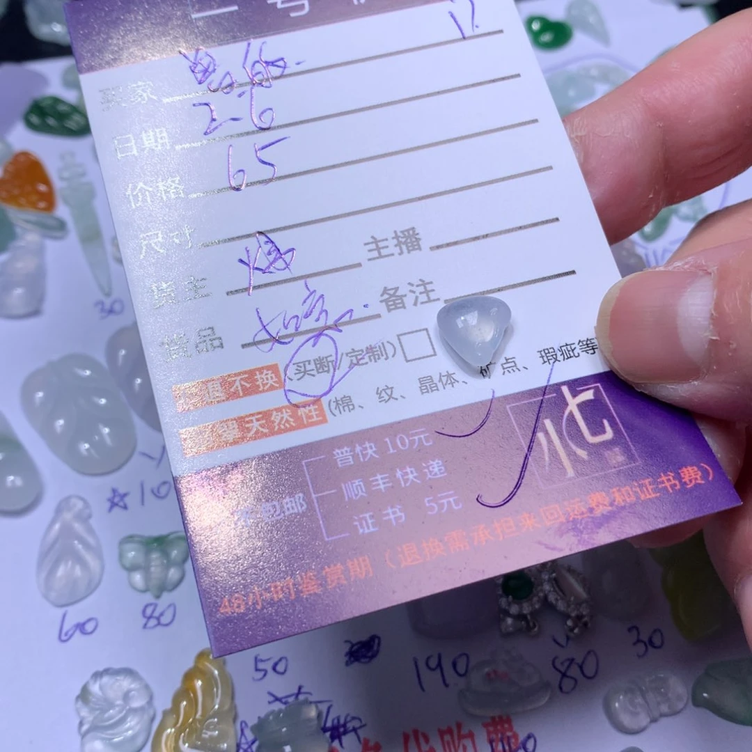 翡翠颈饰未镶嵌曾****?