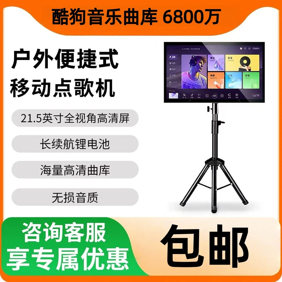 2025新款户外点歌机移动酷狗音乐读谱点歌一体机超长续航家庭K歌