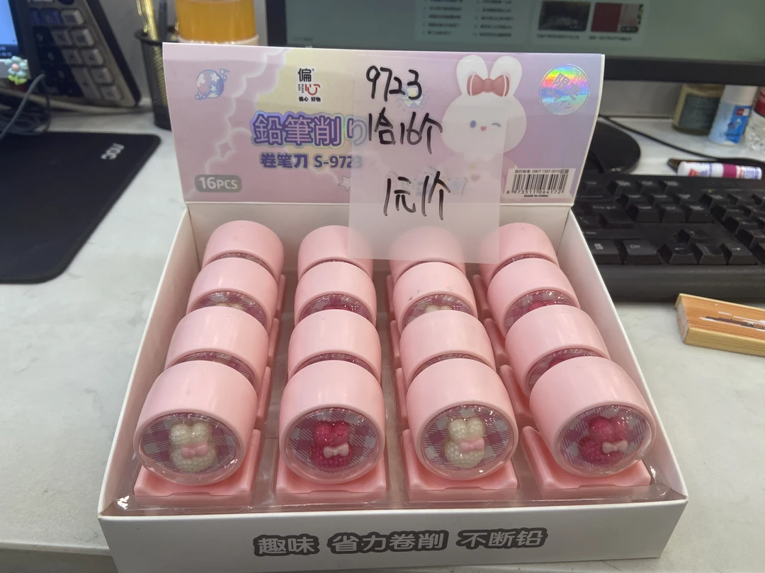 卷笔刀一盒16个9723