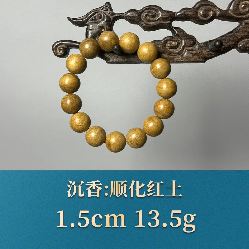 三福（红木）54828 顺化红土 沉香