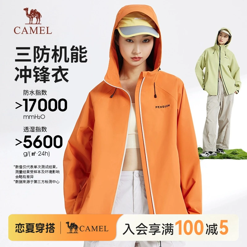 【企鹅】骆驼户外欧若风机能单层冲锋衣中性25春秋新款防水外套1058