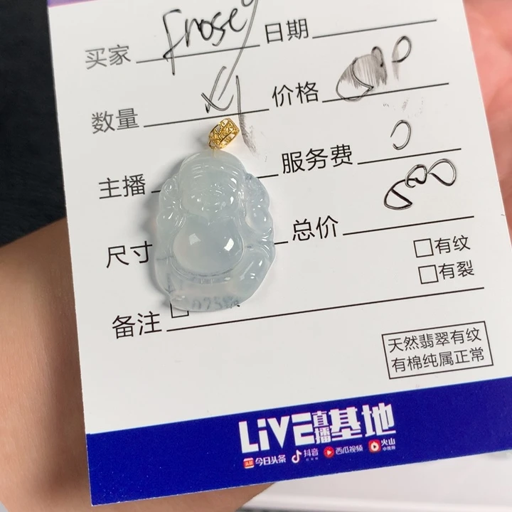 翡翠颈饰18K金镶嵌–****-财神爷