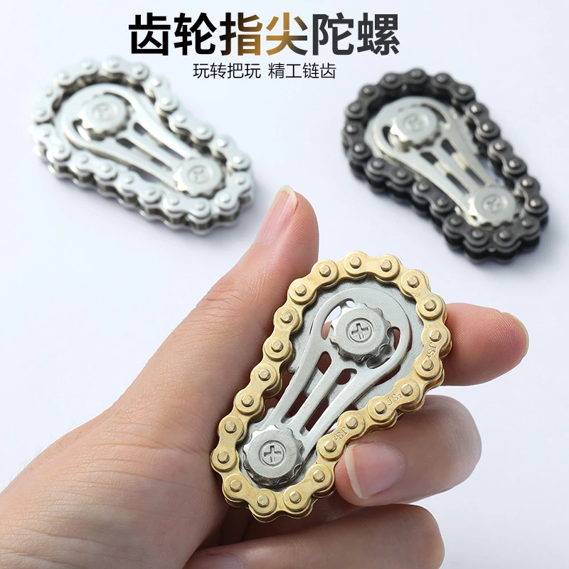 金属链条齿轮飞轮指尖陀螺机械联动解压玩具edc玩具炫酷小玩具