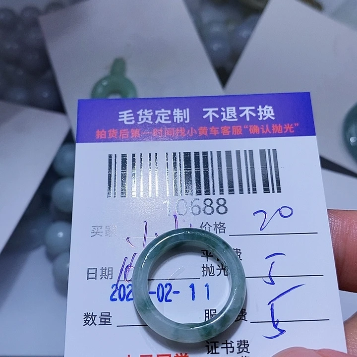 定制翡翠未镶嵌小****?