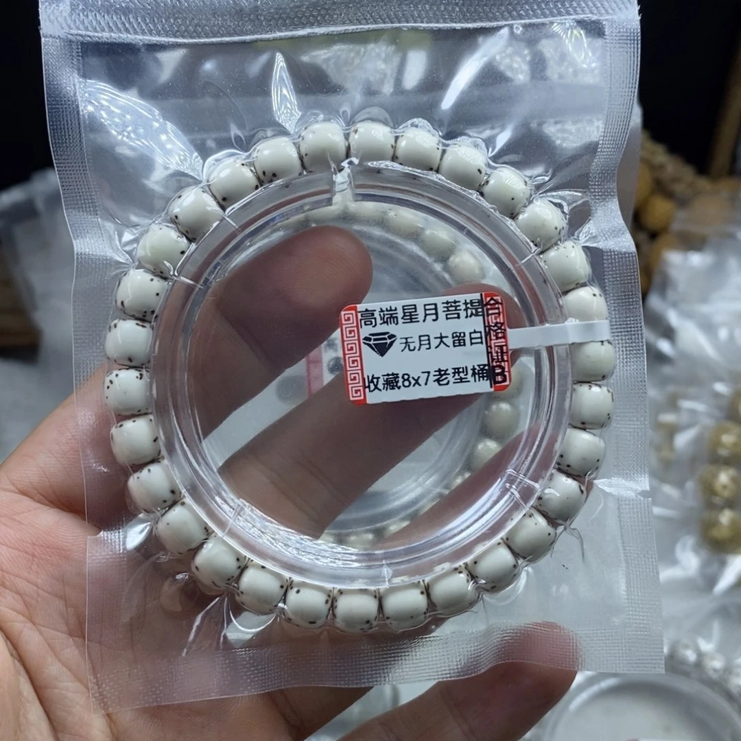 名***集吊坠星月菩提星月菩提8*7