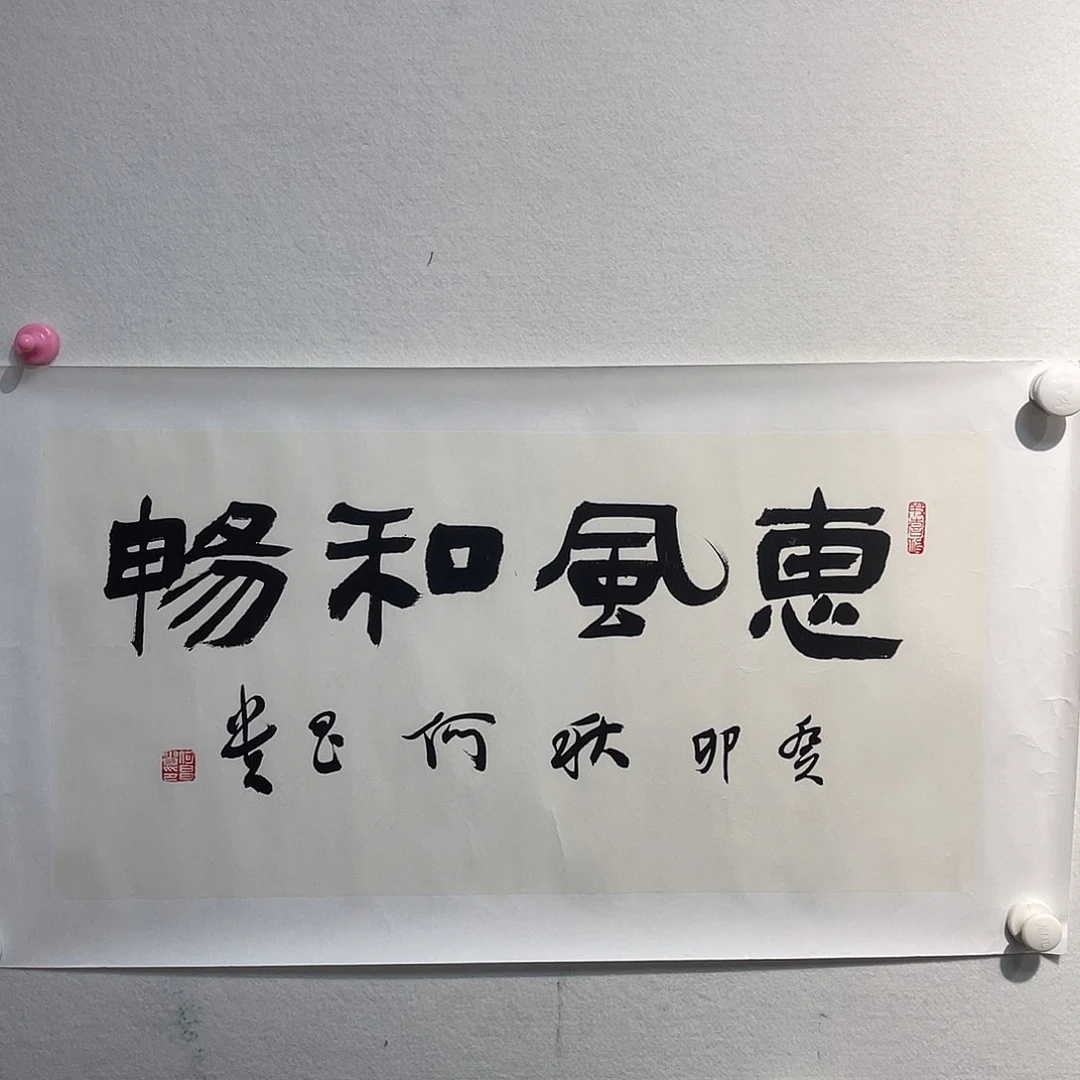 书法何昌GUI1111111111
