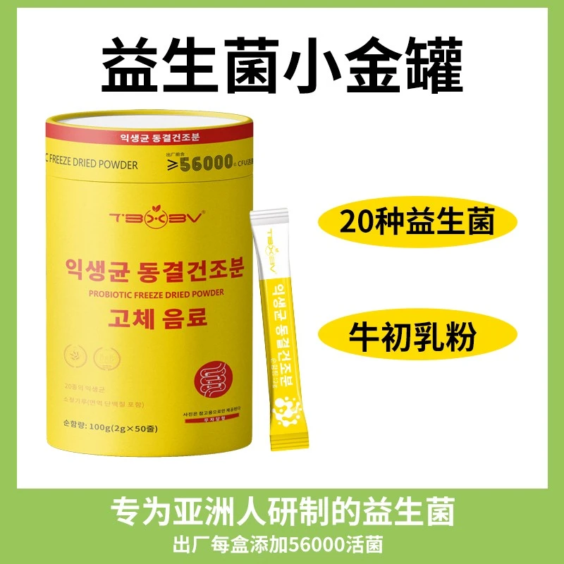 深谷溪田益生菌冻干粉中老年青年皆宜正品