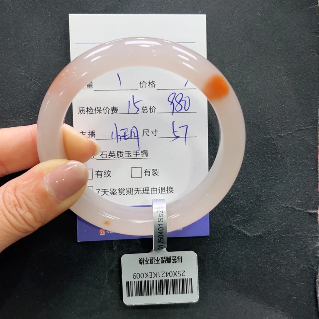 快***贝石英质玉（非洲翠）未镶嵌手镯➕小玥57