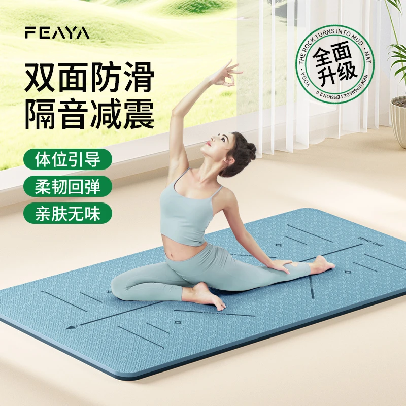 峰燕TPE瑜伽垫加宽加长女防滑瑜珈垫子地垫健身家用瑜伽垫环保垫