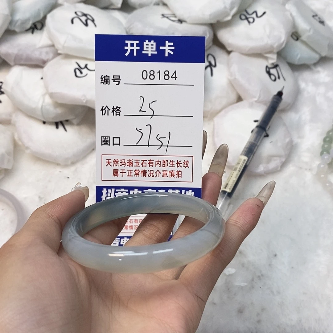 玛瑙/玉髓手镯未镶嵌184
