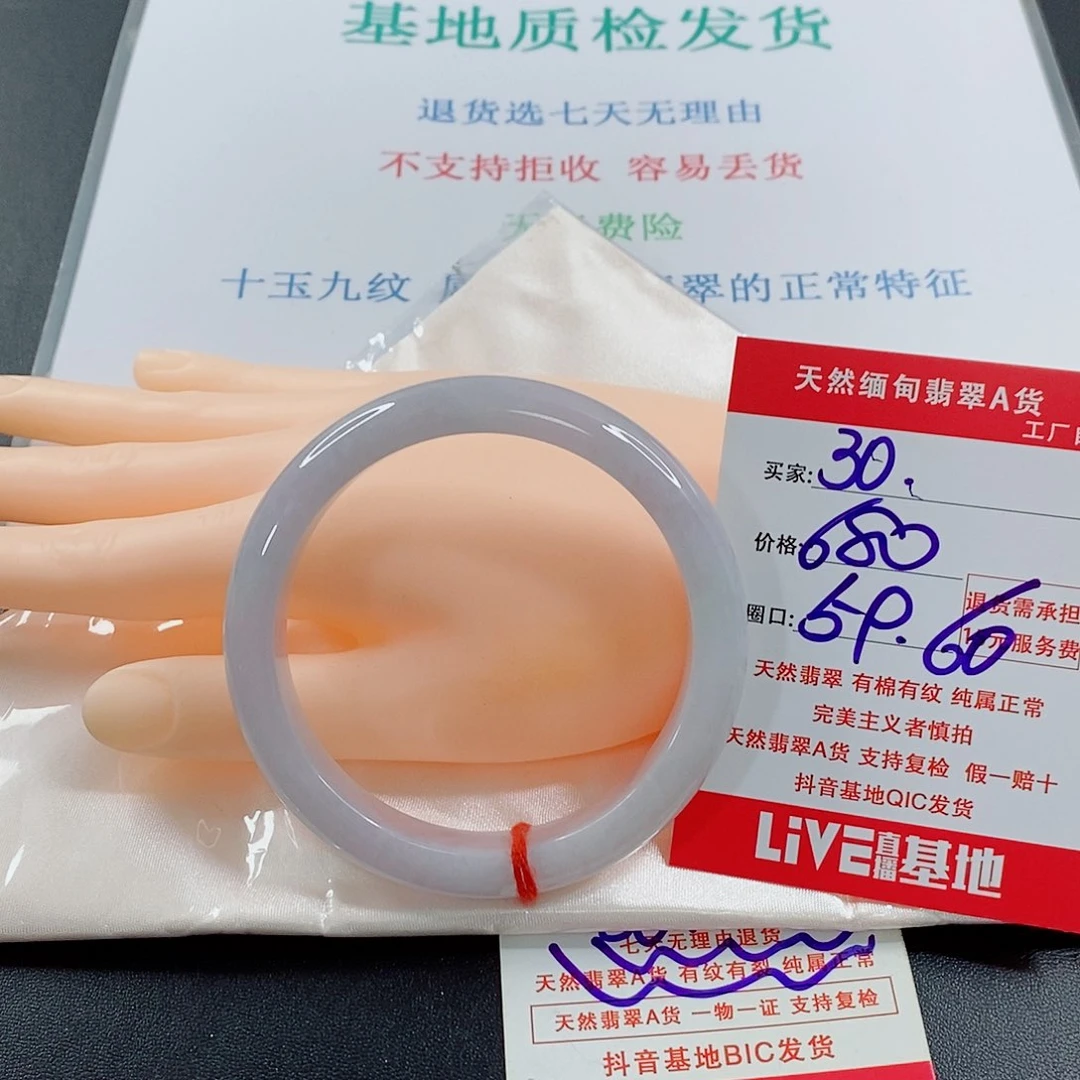 翡翠手镯未镶嵌平*凡天然的30