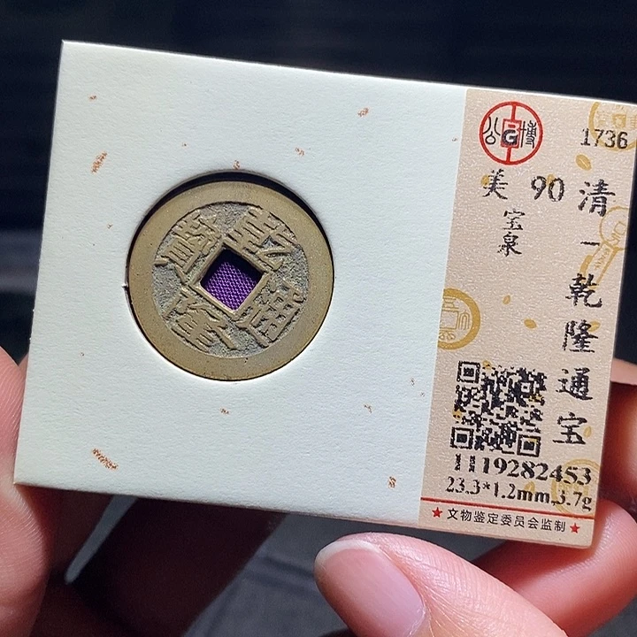 铜010恭喜发财恭喜发财大吉大利