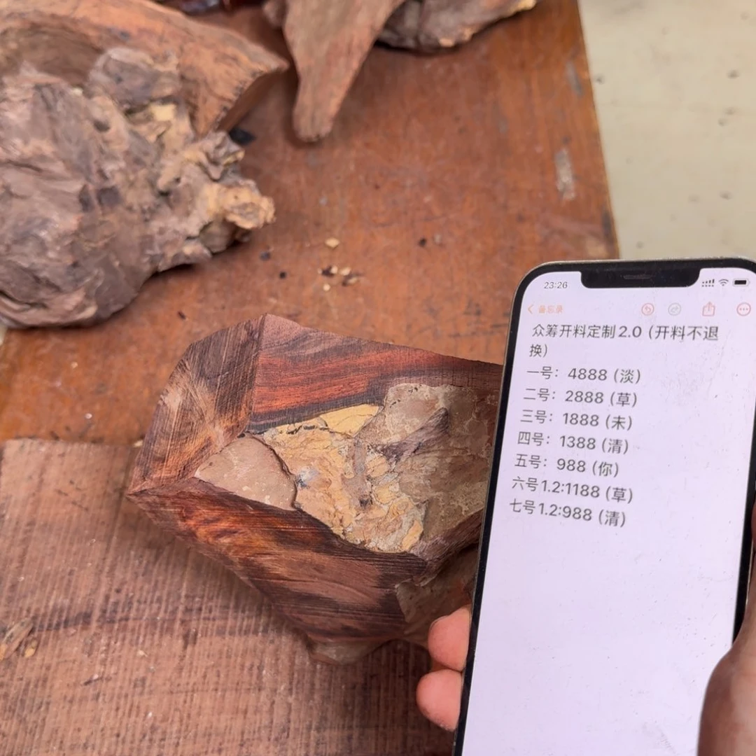 黄花梨/降香黄檀手串清*原料众筹定制四号2.0