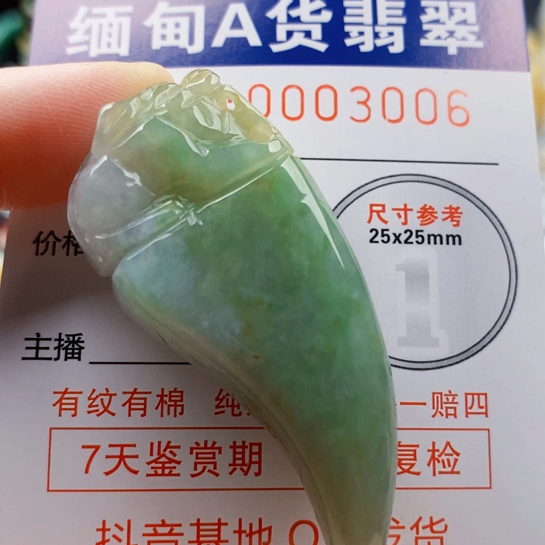 吊坠(不含链)未镶嵌翡翠