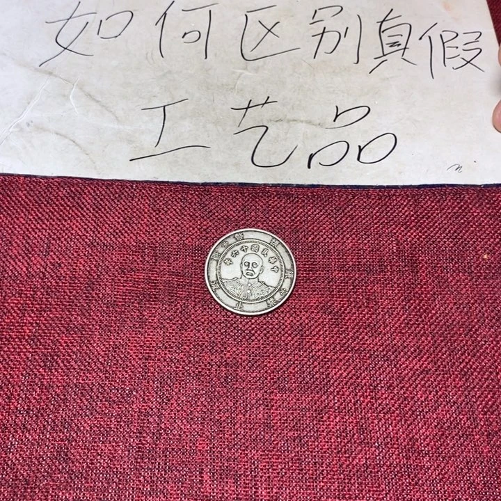 硬币铜加银工艺品摆件