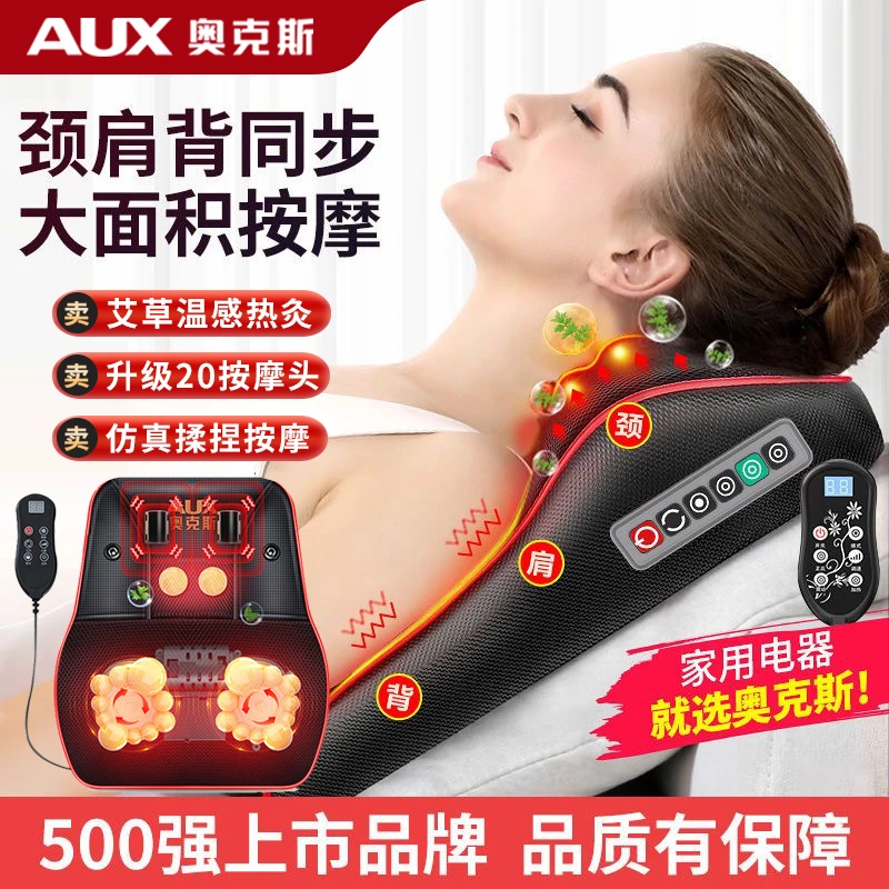 奥克斯颈椎按摩仪器多功能全自动加热敷腰部按摩器按摩枕按摩靠垫
