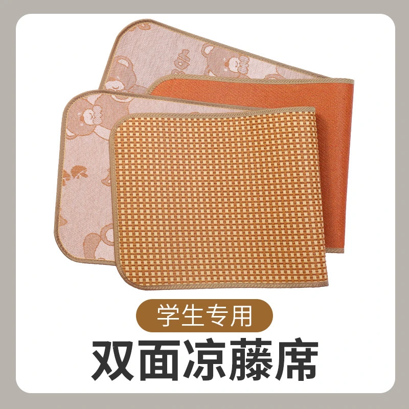 双面摇椅藤席学生宿舍凉席学校单人床席子夏季折叠