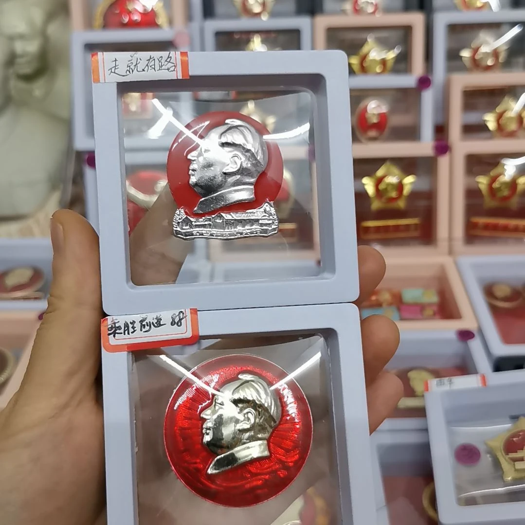 其他普通金属走**路红色收藏纪念章2枚
