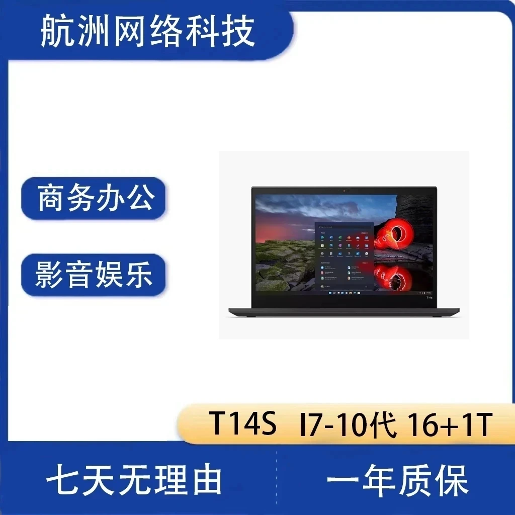 95新 Lenovo/联想 ThinkPad T14s Gen 1笔记本电脑