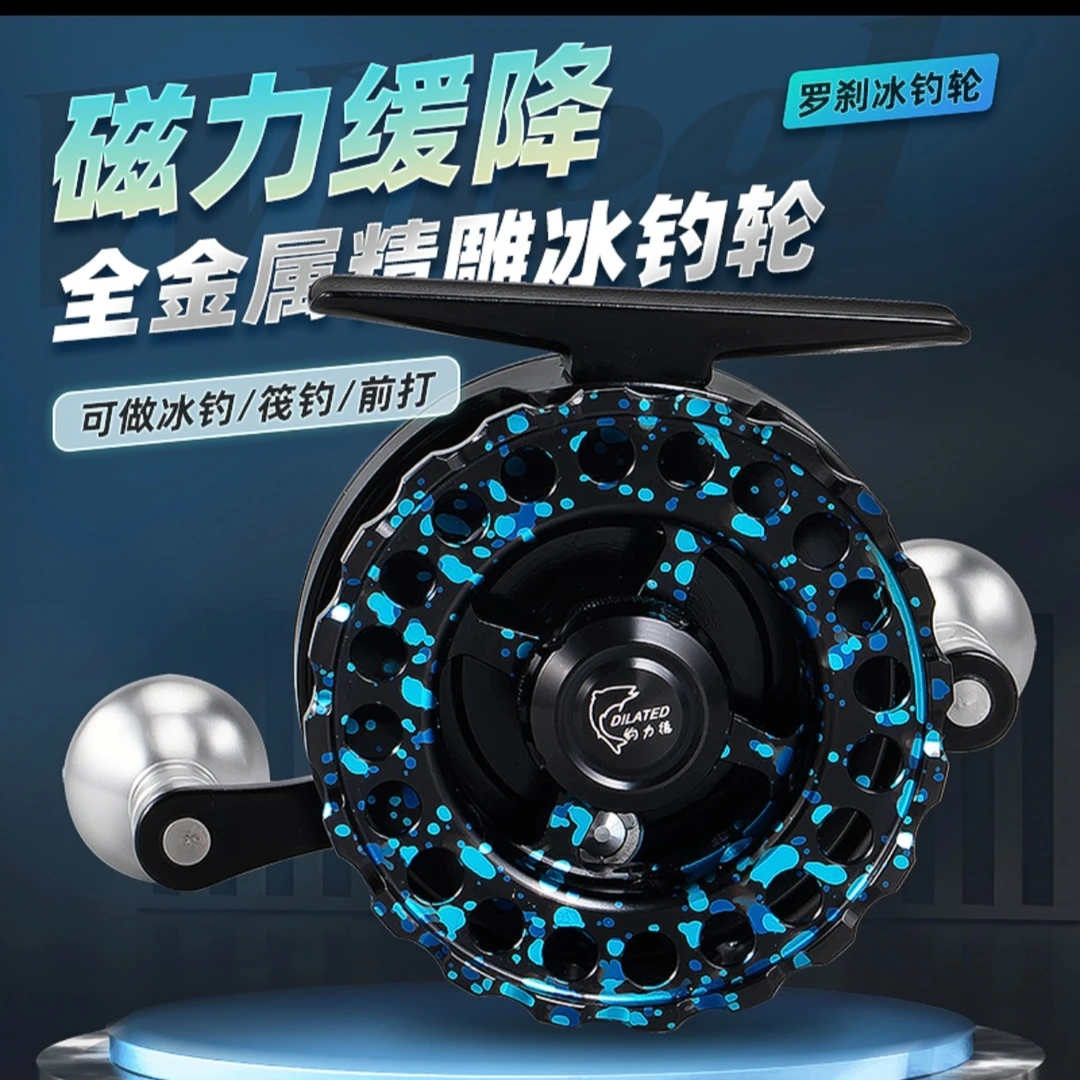 钓力德罗刹磁力缓降微铅轮 冰钓轮