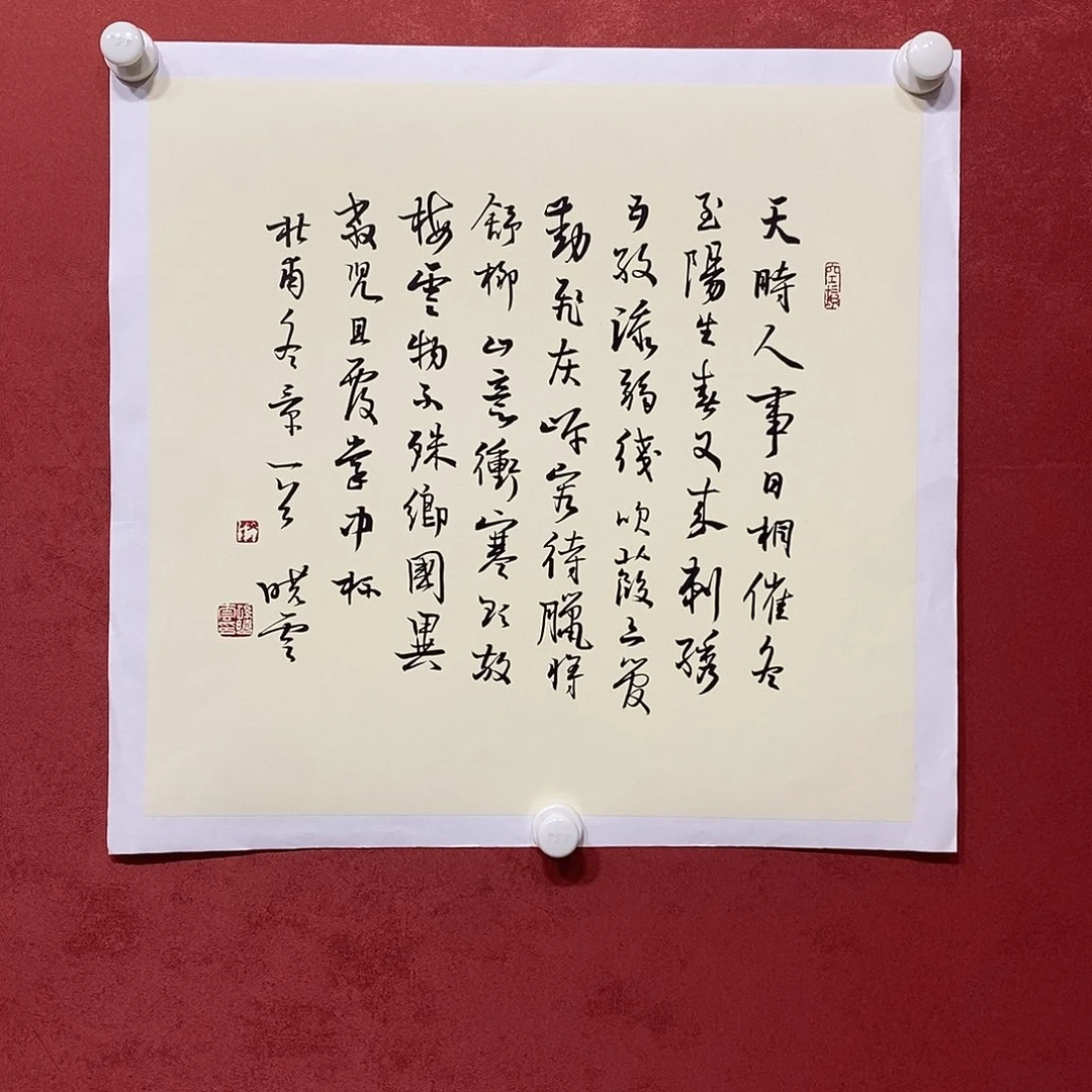 天时人事直播大漏