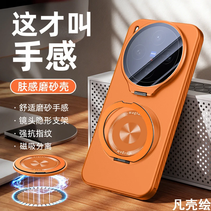 vivoX300Pro手机壳新款x300磁吸镜头支架全包防摔保护套磨砂P适用