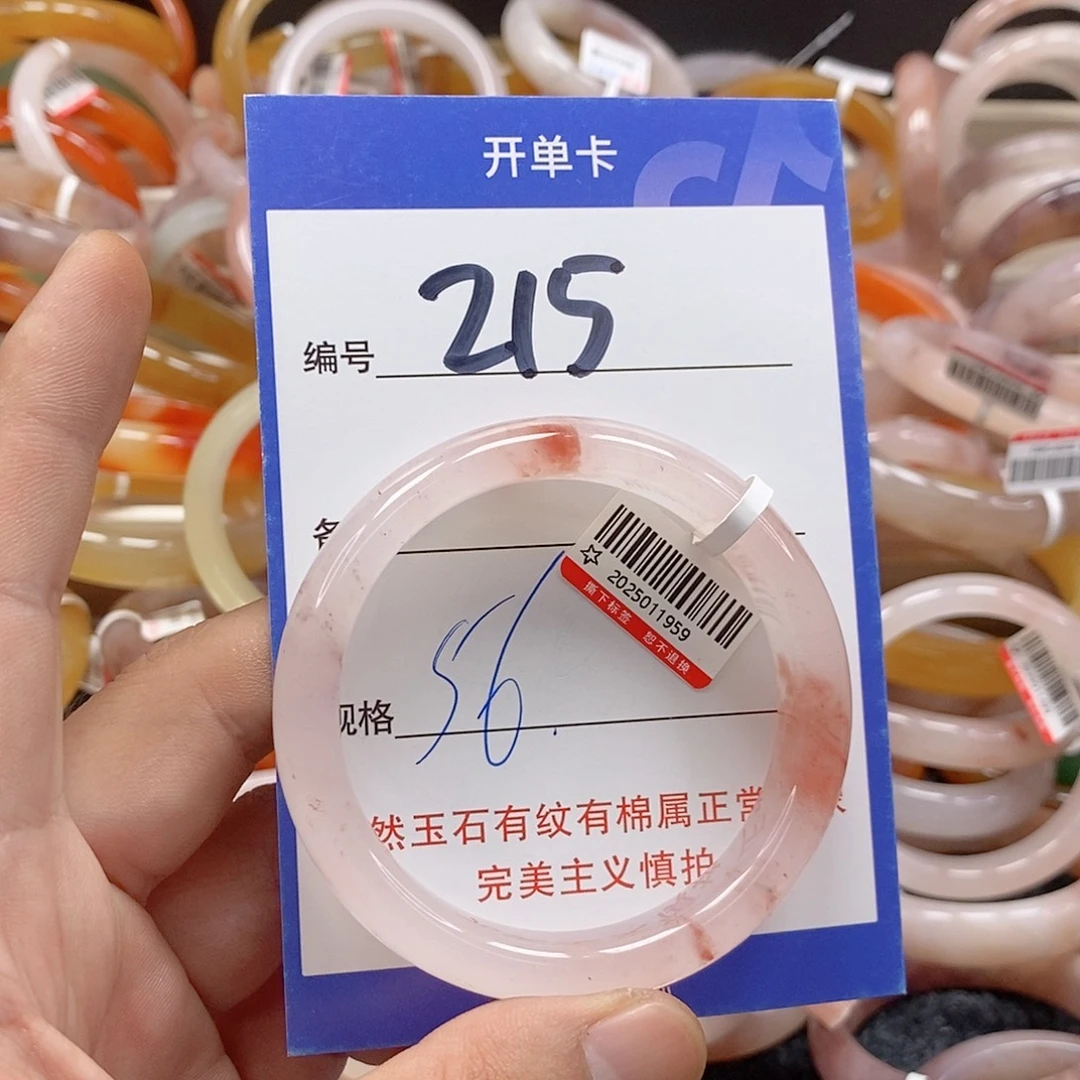 未镶嵌手镯石英质玉（金丝玉）