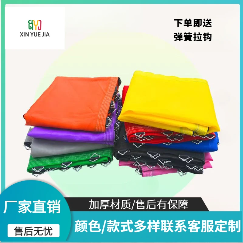 儿童成人蹦极弹力网面蹦极网布蹦极配件蹦蹦床面定制钢架蹦床床面