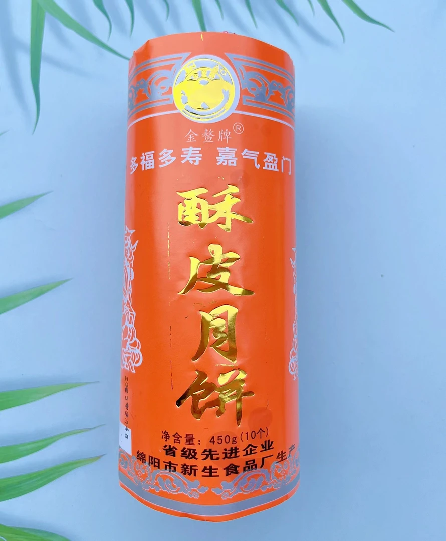 【1封装】三台本土新生月饼 老式纸封包装