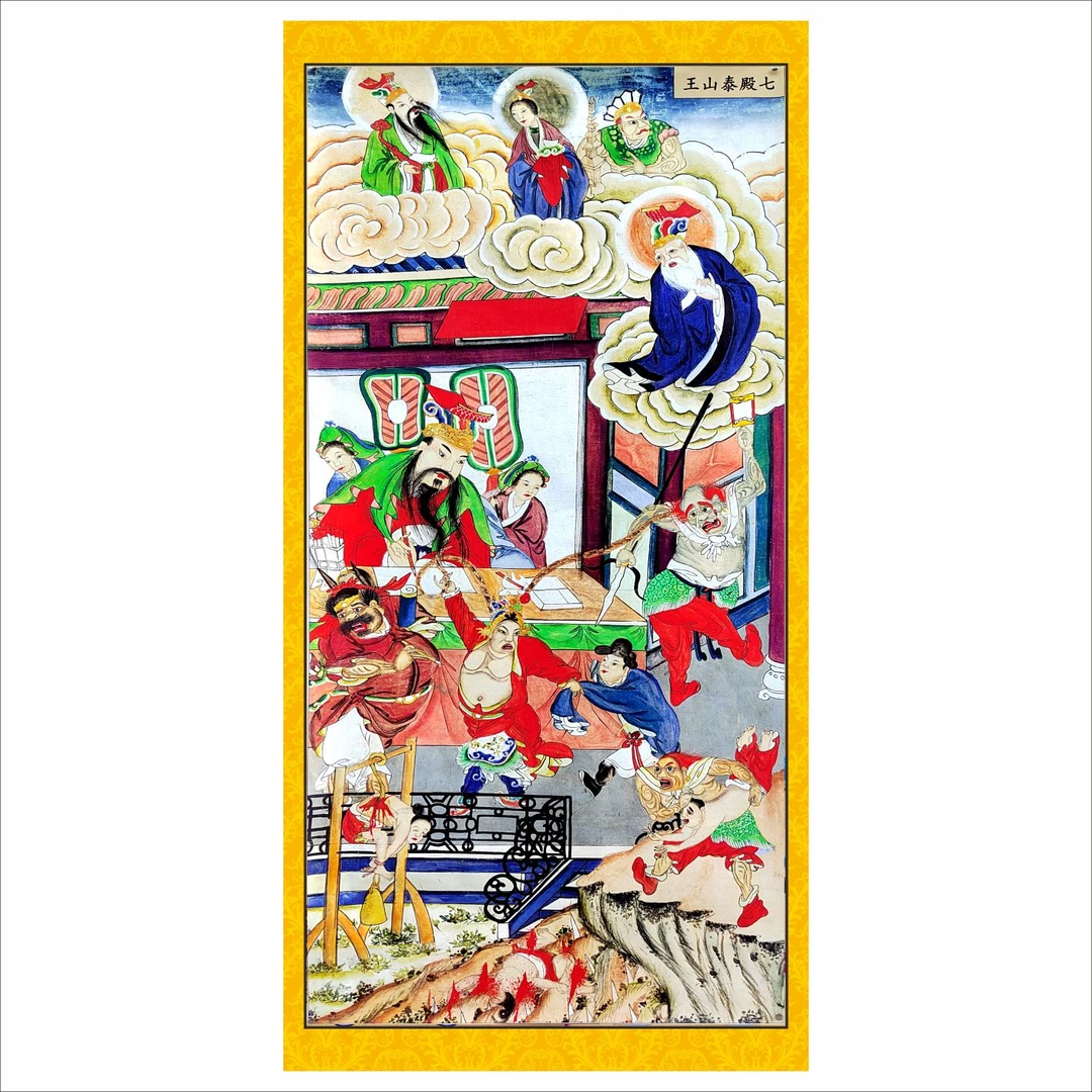 道场挂画十殿阎罗十王三清三宝张天师真武太乙画像