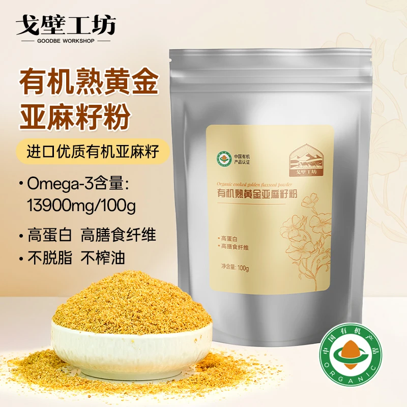 2025.8月到期【有机认证】戈壁工坊富含亚麻酸亚麻籽粉100g 尝鲜装
