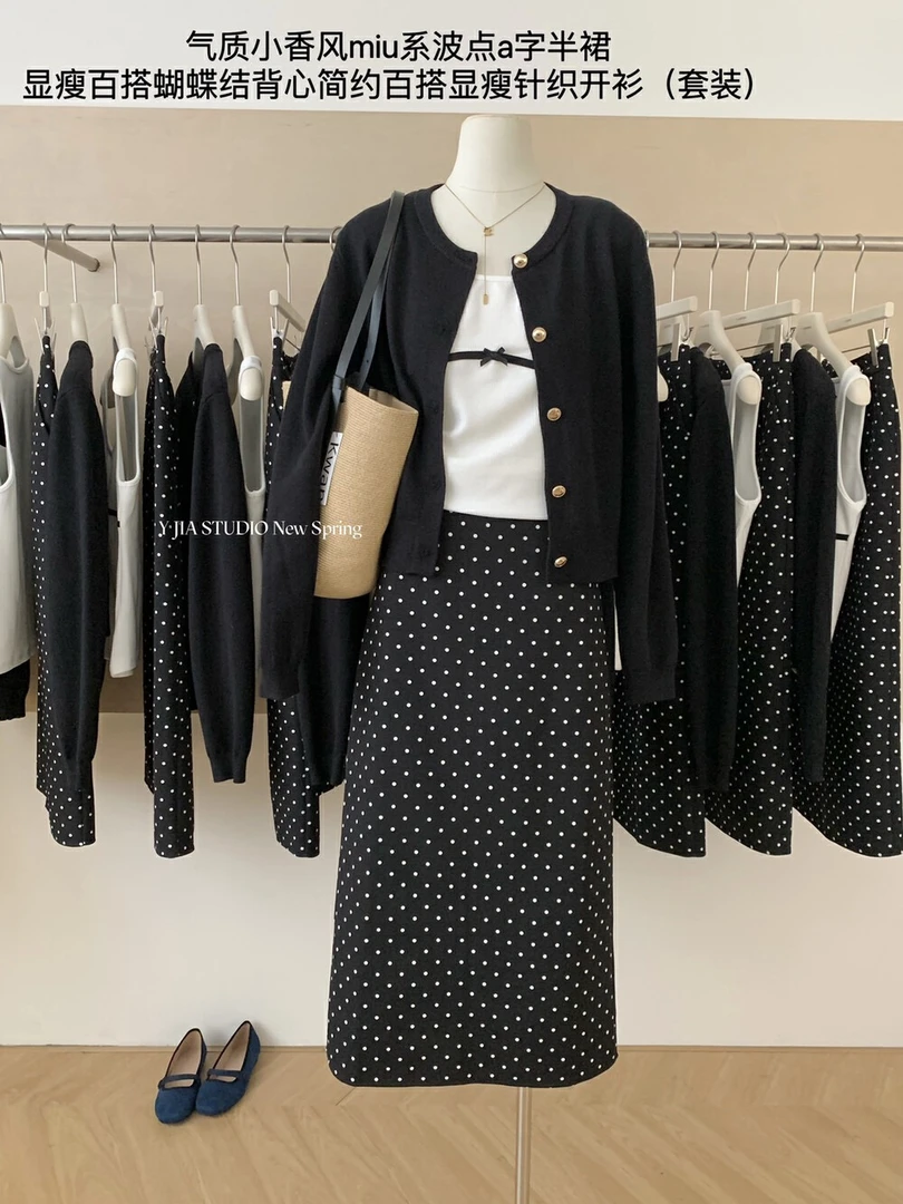 两件套日系极简风黑色针织女装气质小香风套装INS风简约裙子显瘦