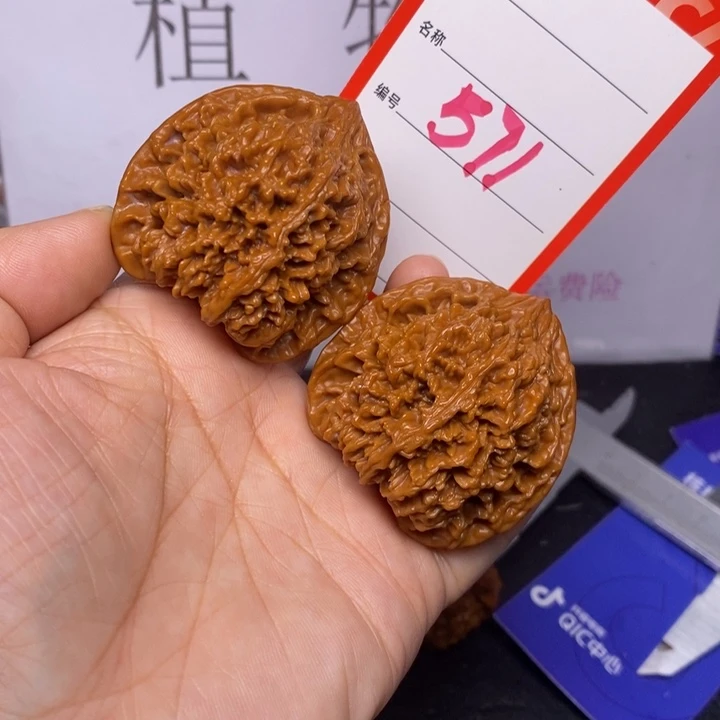 把件文玩核桃571，44满天星