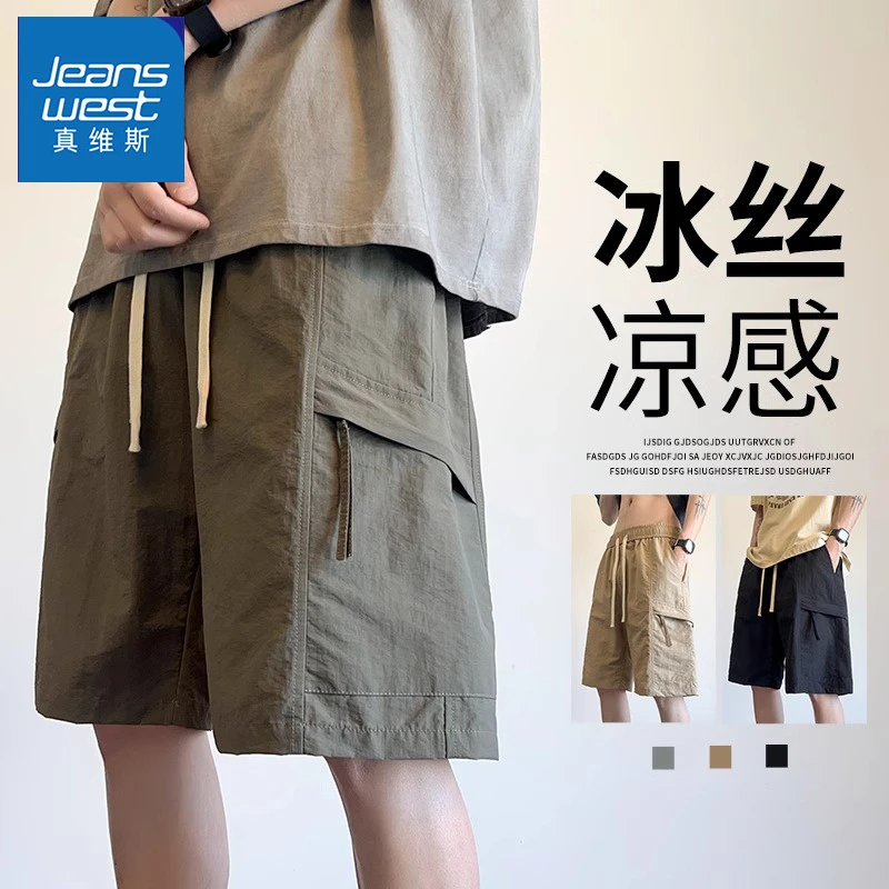 真维斯冰丝工装短裤男潮流宽松休闲中裤夏季薄款运动男款五分裤子