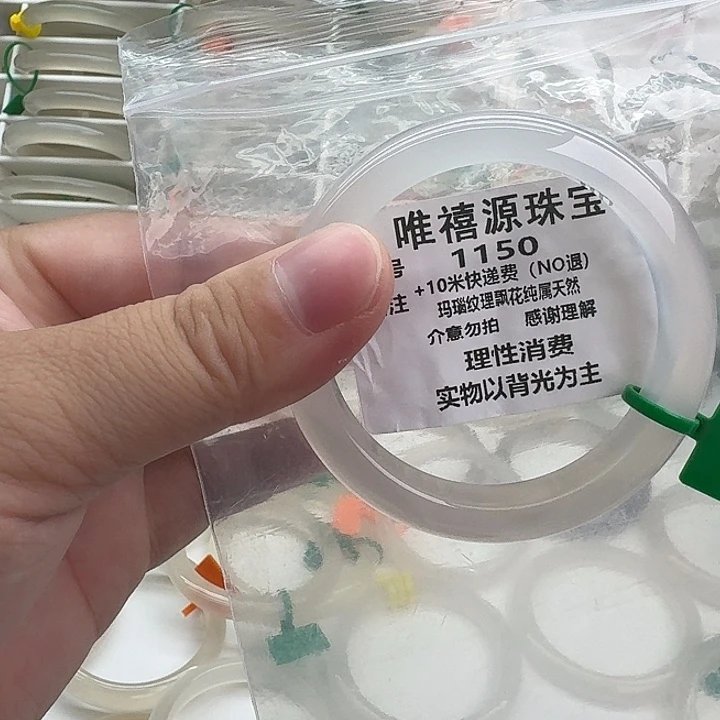 玛瑙/玉髓未镶嵌手镯57。   1150