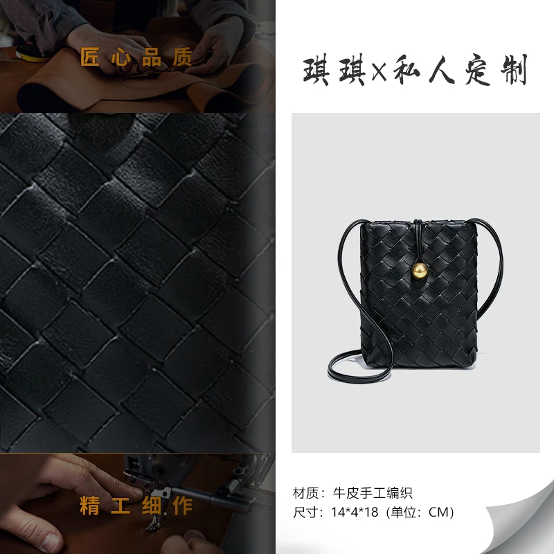 【琪琪定制】新款编织手机包时尚百搭小金球斜跨包女B2045-黑色