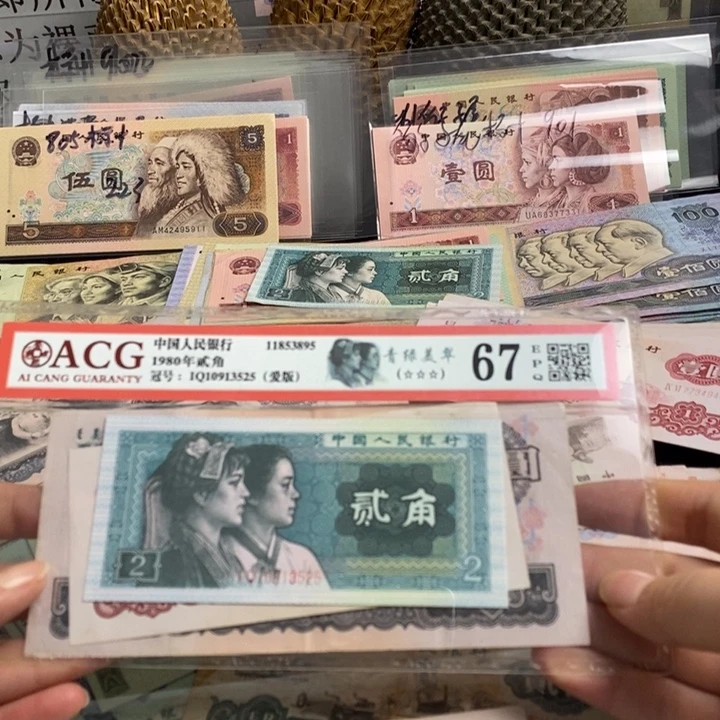 大团结旧票 拖拉机旧票 保真