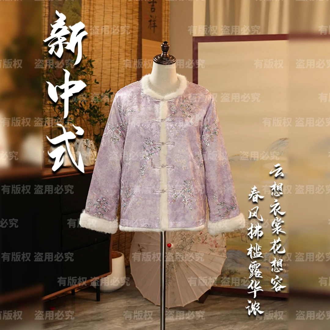 【兰度秋霜】25年冬季新款水貂毛外套新中式中国风上衣百搭双面穿z