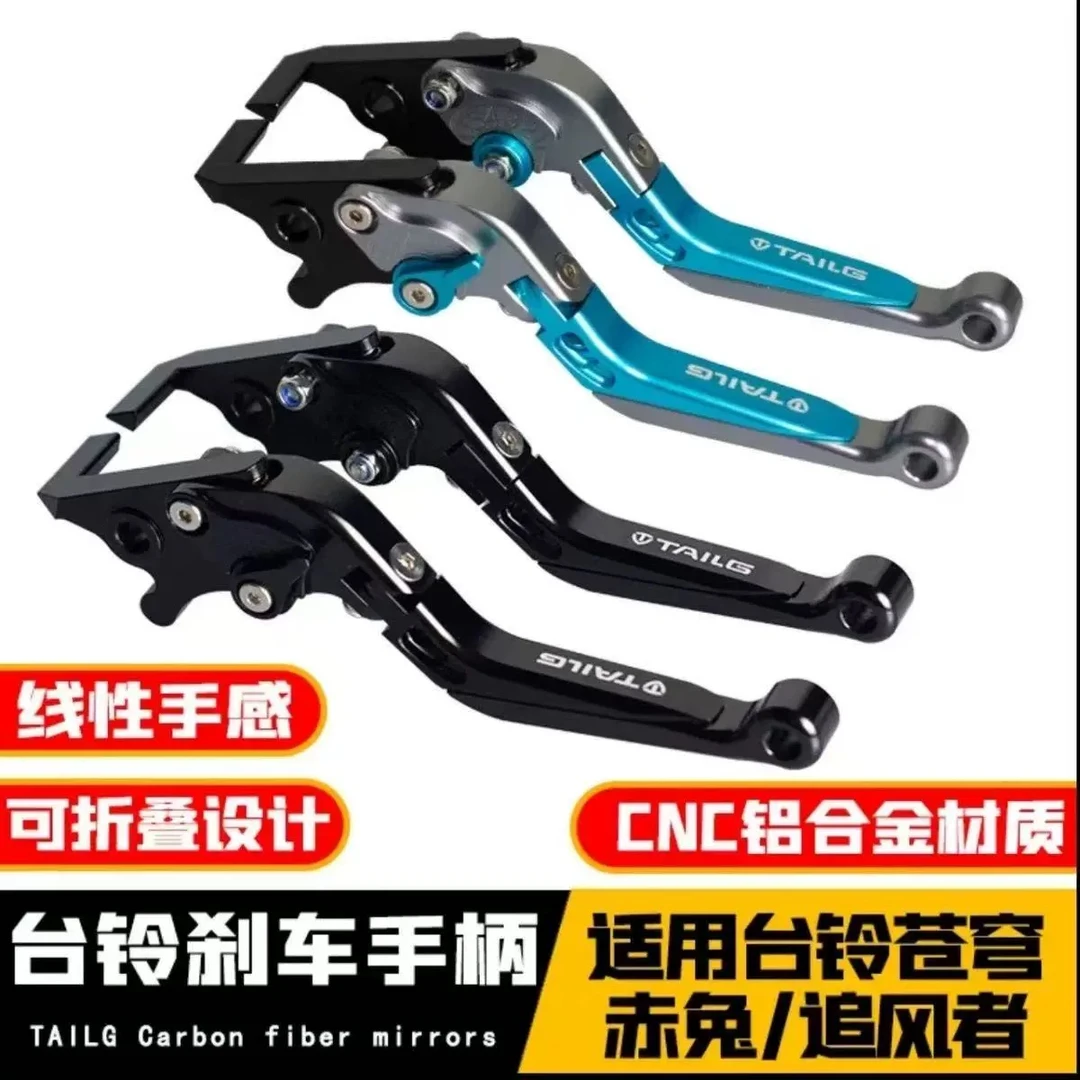 适用台铃苍穹赤兔塞北改装刹车牛角雷豹追风碟刹刹车把手可调省力
