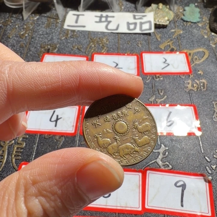 幸***子一枚工艺品铜币摆件