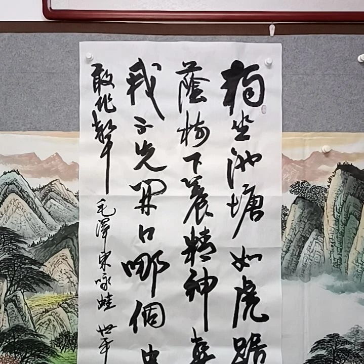 书法大概独坐池塘如虎踞四尺整张