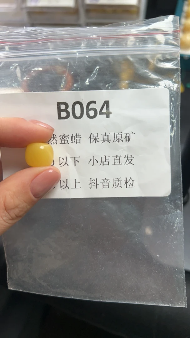 精品天然原矿蜜蜡珠子