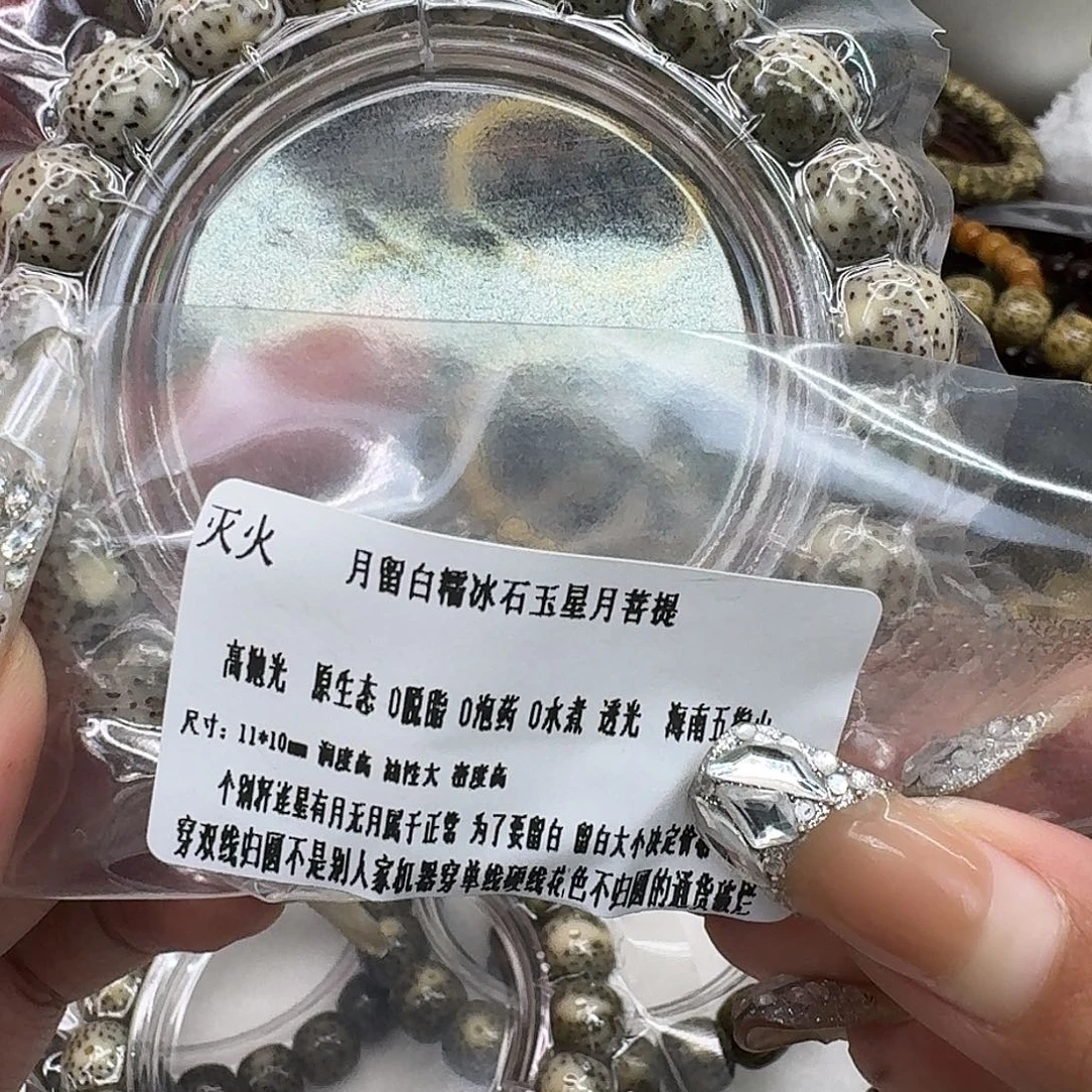星月菩提手串74灭火月留白星月菩提11桶单圈